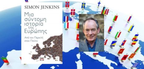 Simon Jenkins "Μια σύντομη ιστορία της Ευρώπης" από τις εκδόσεις Ψυχογιός
