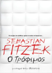 Sebastian Fitzek "Ο τρόφιμος" από τις εκδόσεις Διόπτρα