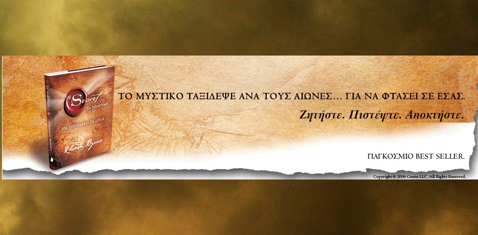 the greatest secret rhonda byrne the greatest secret rhonda byrne