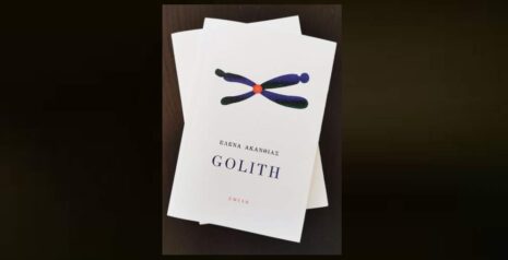 Golith, γράφει η Έλενα Ακανθιάς