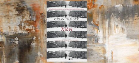 Orhan Pamuk "Χιόνι" από τις εκδόσεις Πατάκη