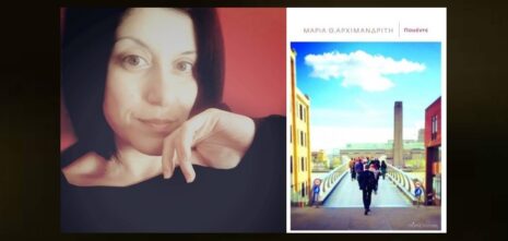 Συνέντευξη: Μαρία Θ. Αρχιμανδρίτη "Η ποίηση και ο αναγνώστης θα πρέπει να συναντηθούν κάπου στην μέση της διαδρομής"