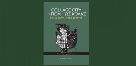 Colin Rowe-Fred Koetter "Collage City – Η πόλη ως κολάζ" από τις εκδόσεις Παπαζήση