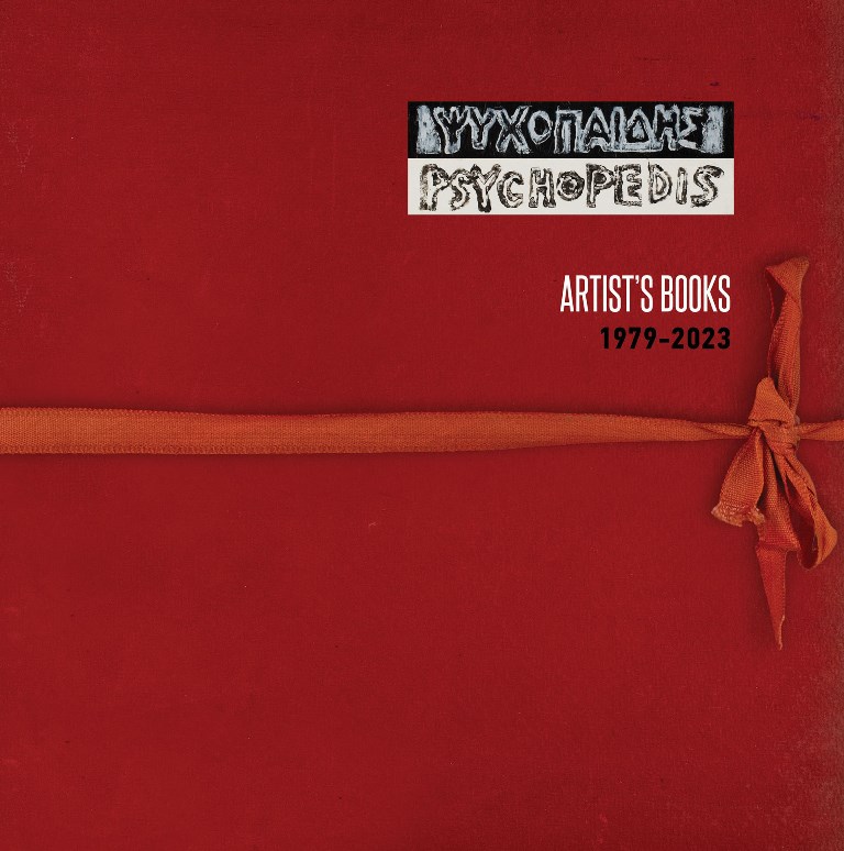 Παρουσίαση του βιβλίου "Γιάννης Ψυχοπαίδης: Artist's books, 1979-2023" στην Ελληνοαμερικανική Ένωση